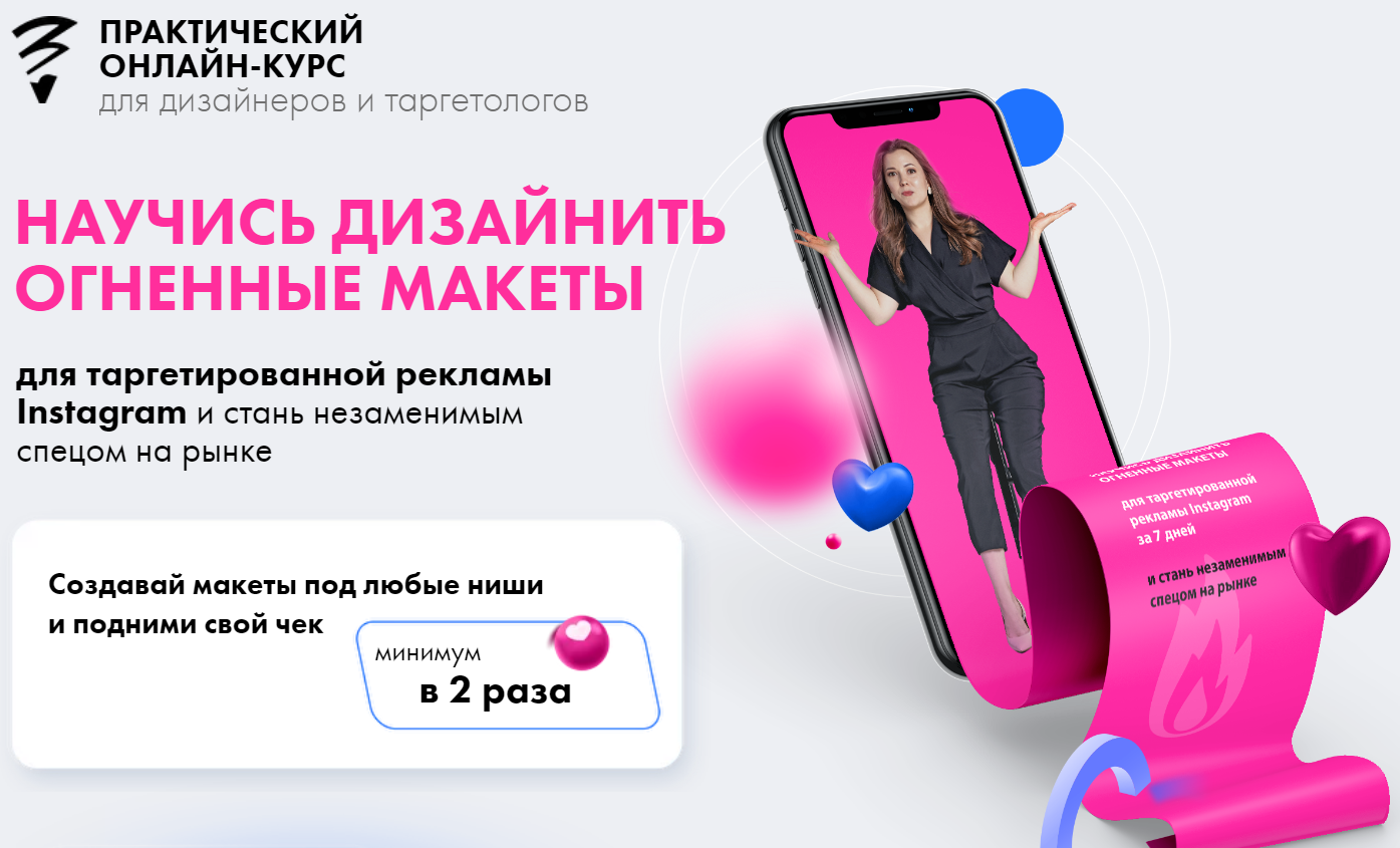 [Андрей Мизев, Елена Палий] Научись дизайнить огне_0.png